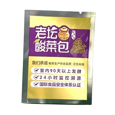 Boiling Sterilization Packaging Pouch